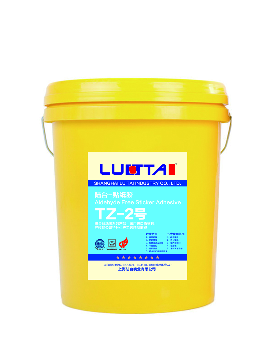 陸臺(tái)貼紙膠2號